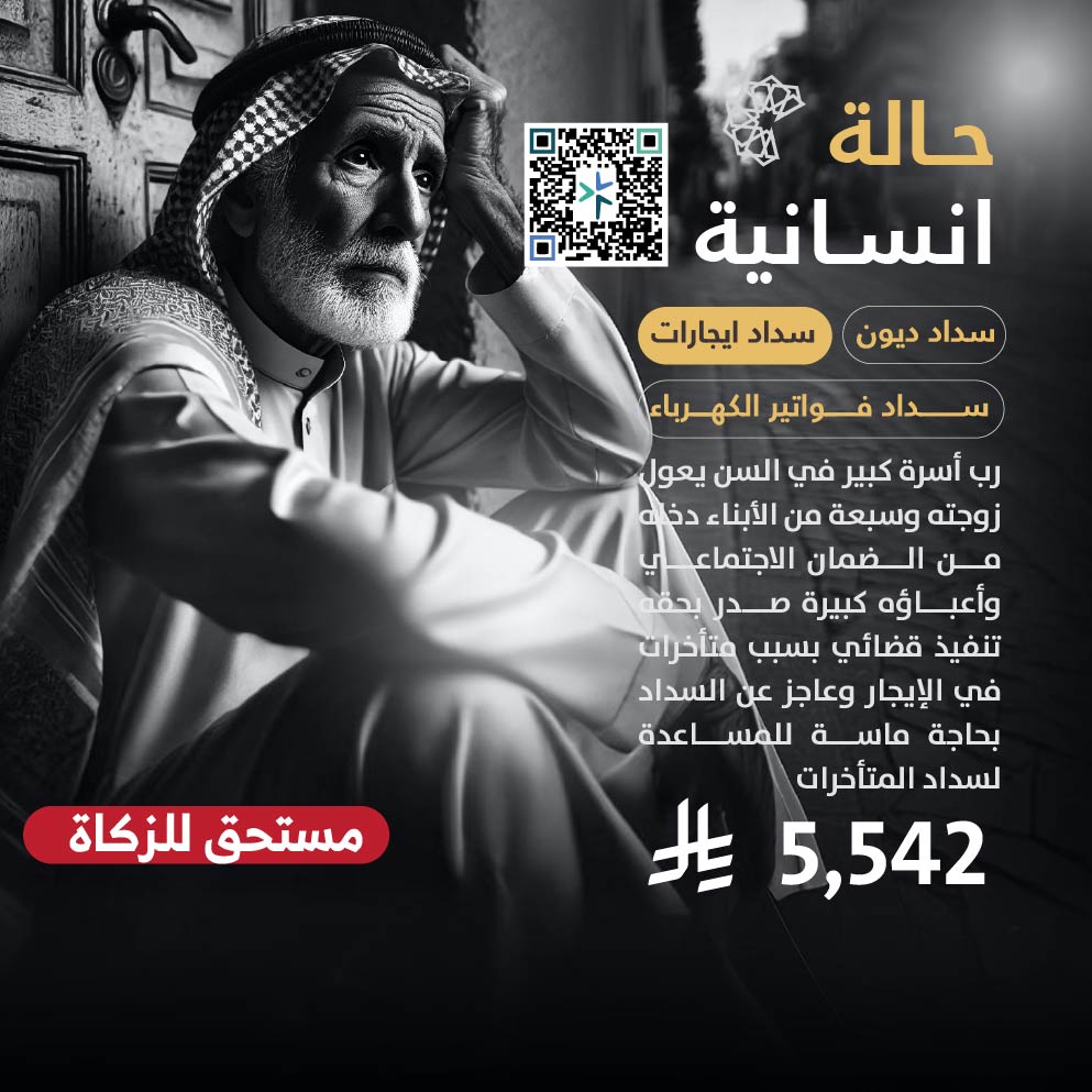 حالة طارئة رقم 6013269